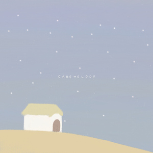 별빛이 인사하네