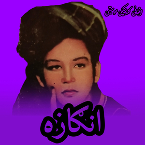 Shaistey Mehboobi Shaista Makh Laka Gul Lare