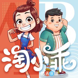 第19集  白色帆布鞋 （A）