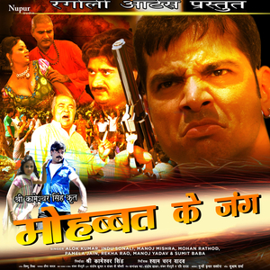 Ghoonghat Ki Ghata Janam