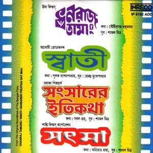 Jete Jete Kichhu Katha-Manna Dey