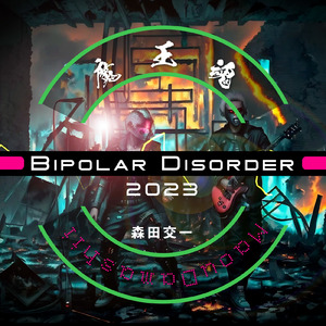 Bipolar Disorder 2023