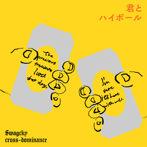 君とハイボール