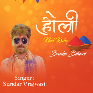 Nandgaon Ki Holi