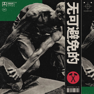 驼蓝香烟 (Interlude)