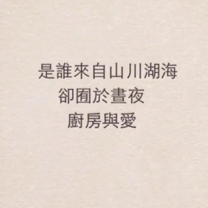 揪心的玩笑与漫长的白日梦