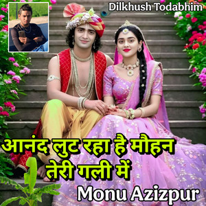 Anand Lut Raha Hain Mohan Teri Gali Mein