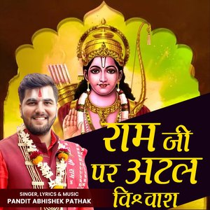 Ram Ji Par Atal Vishwas