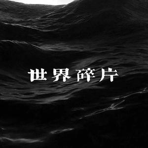 粉色玫瑰（The Pink Roses）