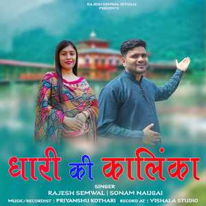 Dhari Ke Kalinka