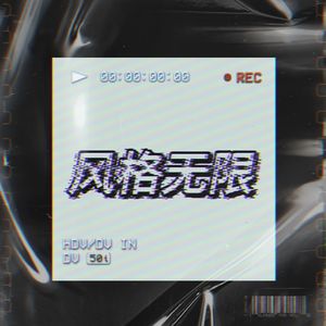 专属圣诞 prod.byA$layer