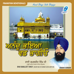 Abchal Nagar Gobind Guru Ka