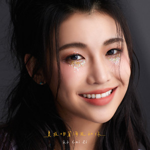 夏夜吻著海风和你