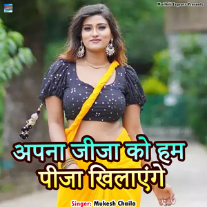 Apna Jiji Ko Ham Pija Khilayenge