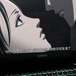 娜娜我要去东京了