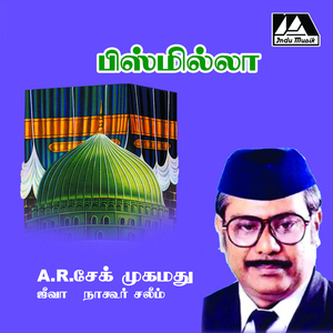 Madhar Thilagam