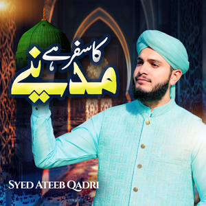 Madinny Ka Safar
