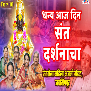 Manat Bharali Pandhari