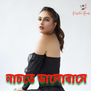 Nachate Bhalobase