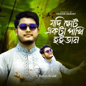 JODI CHOTTO EKTA PAKHI HOITAM