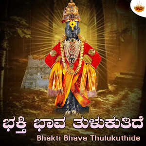 Bhakti Bhava Thulukuthide