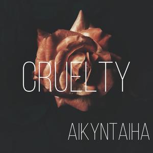 Cruelty