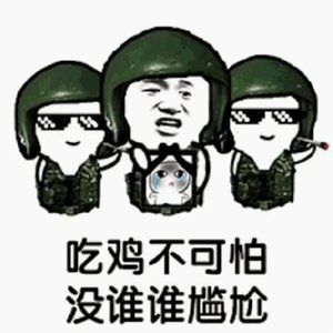 PUBG进行曲