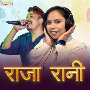 Raja Rani