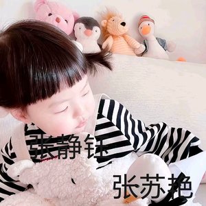 张静钰and张苏艳