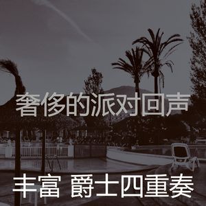 精彩大事记环境