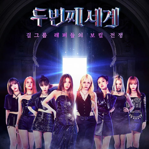 전하지 못한 진심 (The Truth Untold) (Live)