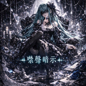 分離 - 無他之虛