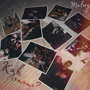 Как летать?