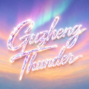 Guzheng Thunder