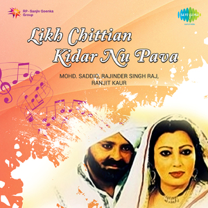 Mera Dhol Ni Makki Da Rakha