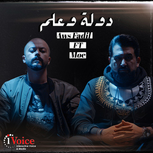 Dawla w 3alm (feat. Moe)