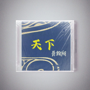 Free“江湖”中国风 旋律说唱 beat