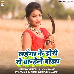 Lahanga Ke Dori Se Banhele Bojha