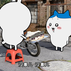 小八买北京切糕