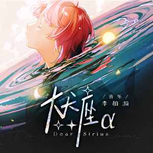 溯夜逐光
