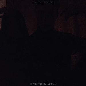 Мы ебашим!!! (feat. Poixdd)