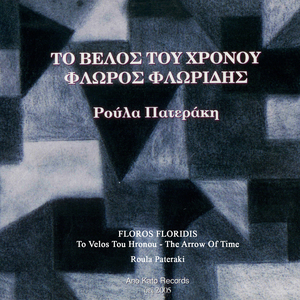 Bloody Foreigners (Live)