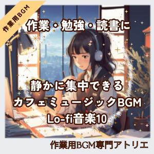 タイプ音とともに流れるドリームチューン