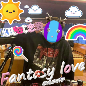 Fantasy love.（prod Waymen)_缩混