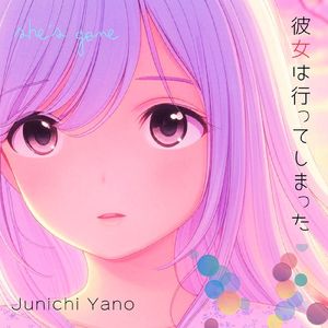 彼女は行ってしまった