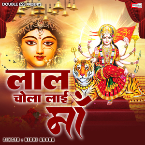 Lal Chola Laayi Maa