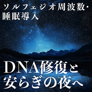 深いリラックス 音楽