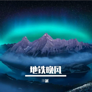 云栖少年心