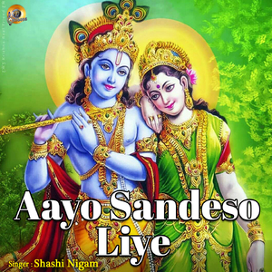 Aayo Sandesho Liye (Krishna Bhajan)