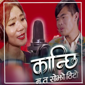 Kanchhi Ma ta Sojho Thitho